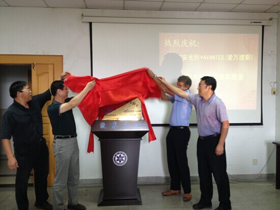 中科院安光所-Avantes（愛(ài)萬(wàn)提斯）公司LIBS共建實(shí)驗(yàn)室