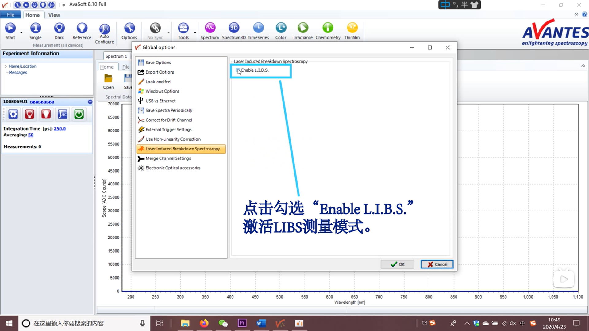 Avantes光譜儀軟件LIBS與等離子體測量